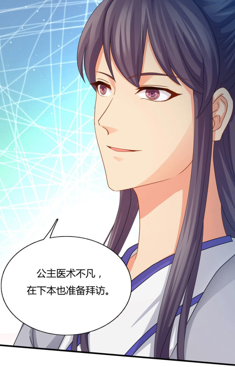 上辈子的法宝36