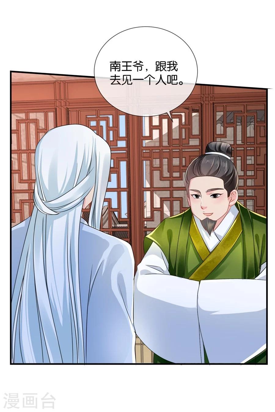 第41话 漫天要价，就地还钱7