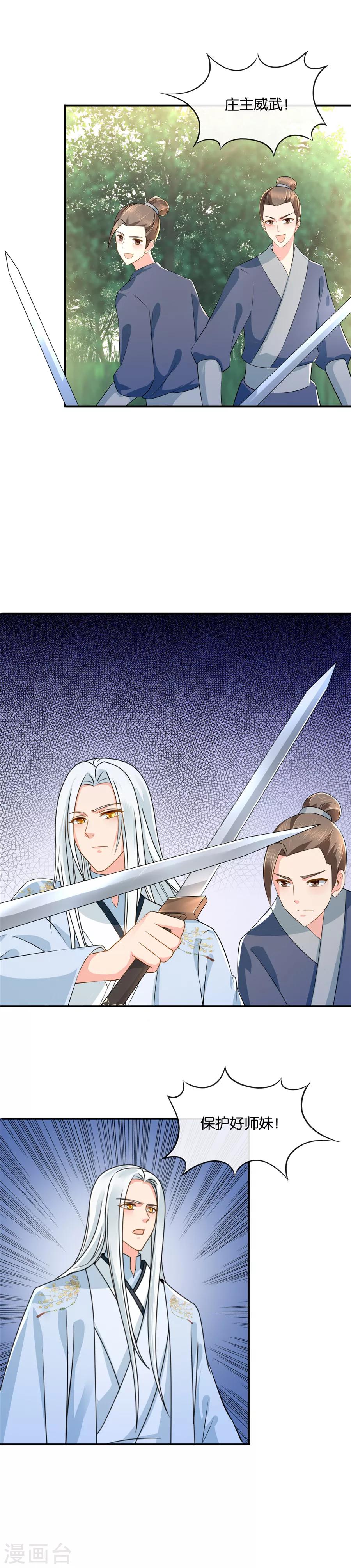 第46话 惊现现代热兵器4