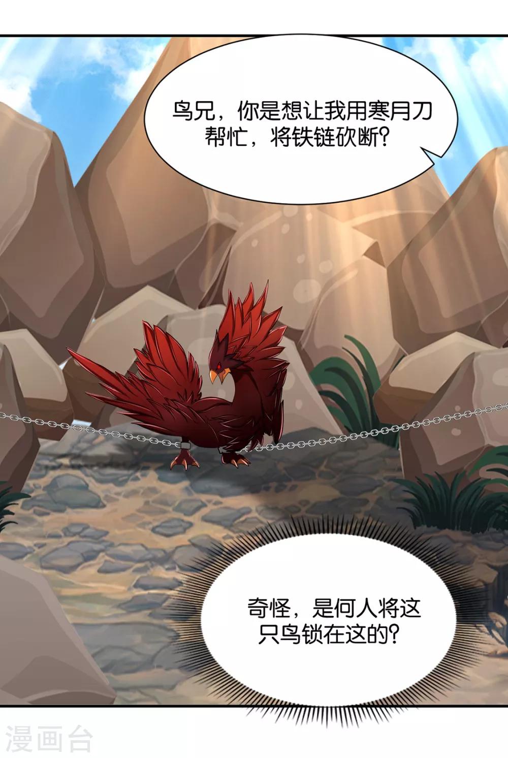 第200话 楚定北非礼我11