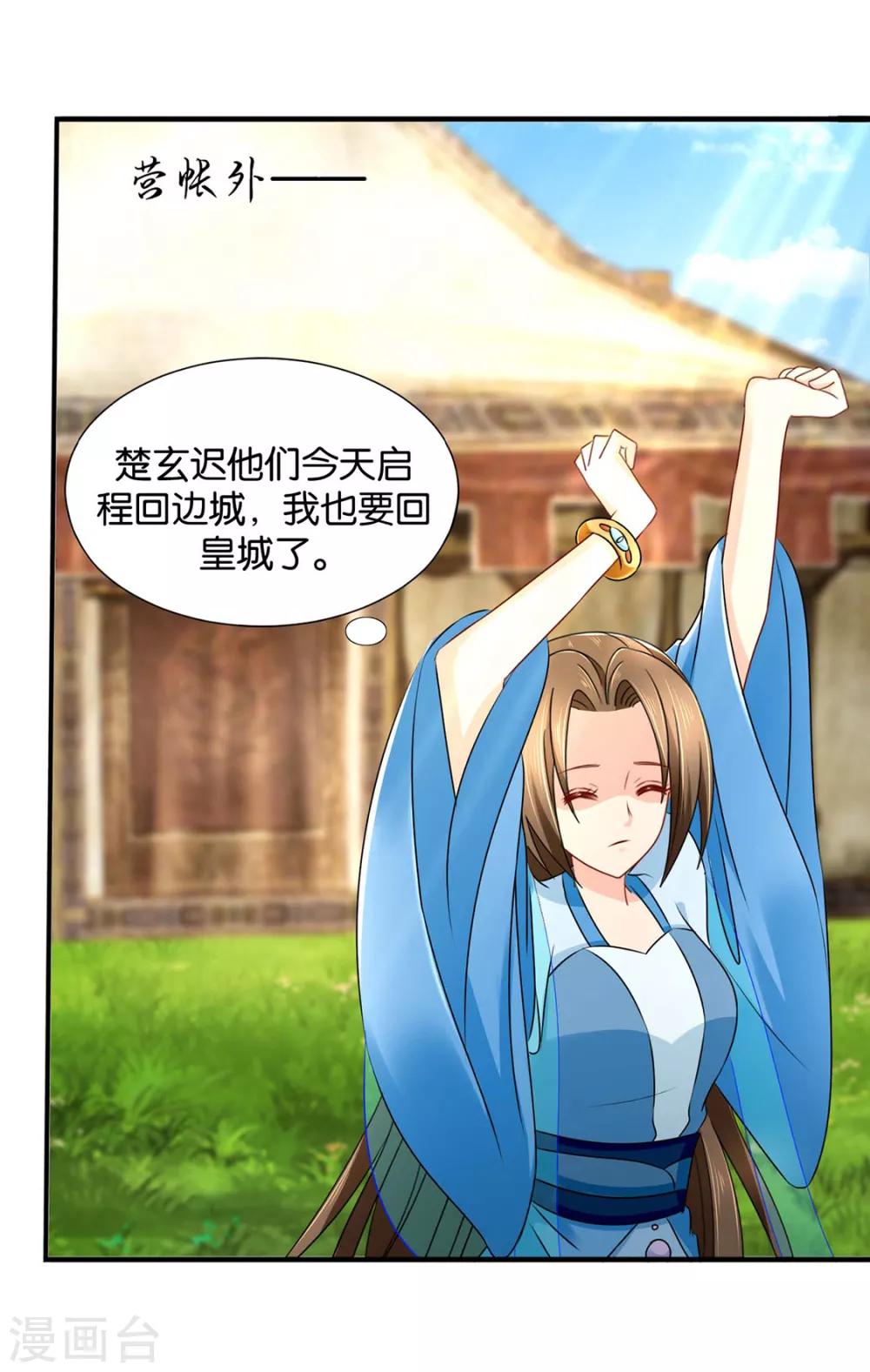 第193话 救沐初，令牌8