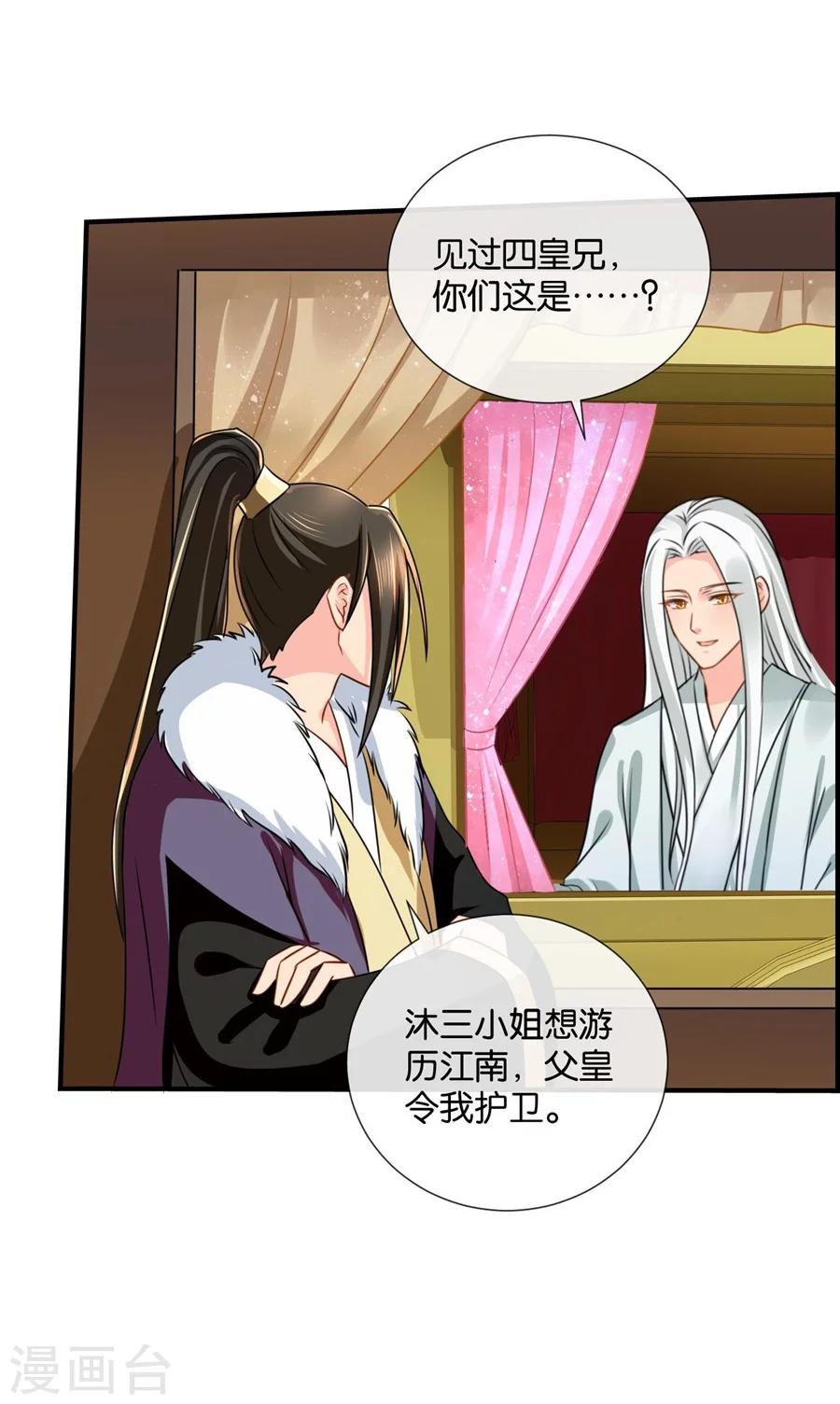 第40话 红尘相伴，同下江南28