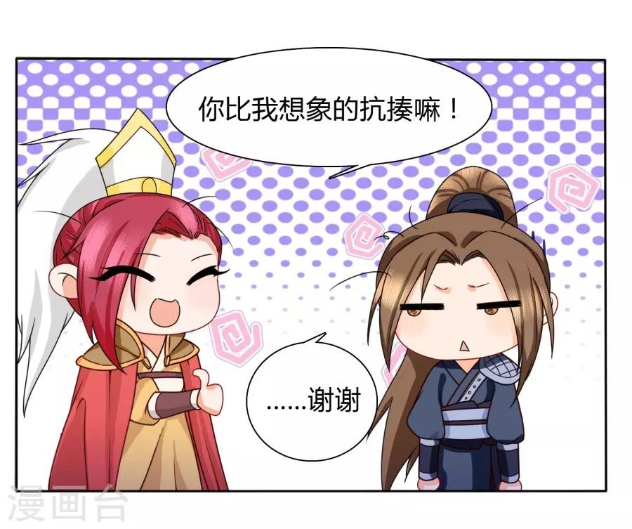 第31话 七七夺旗，玄王拒婚2