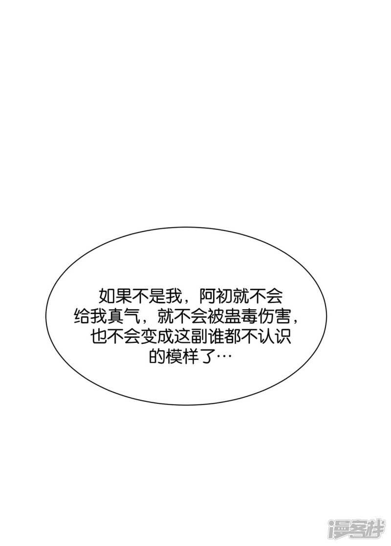 他让我滚？31