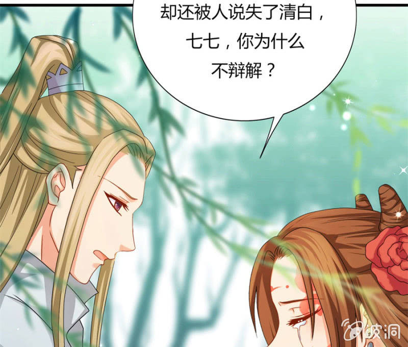七七的真面目？……40