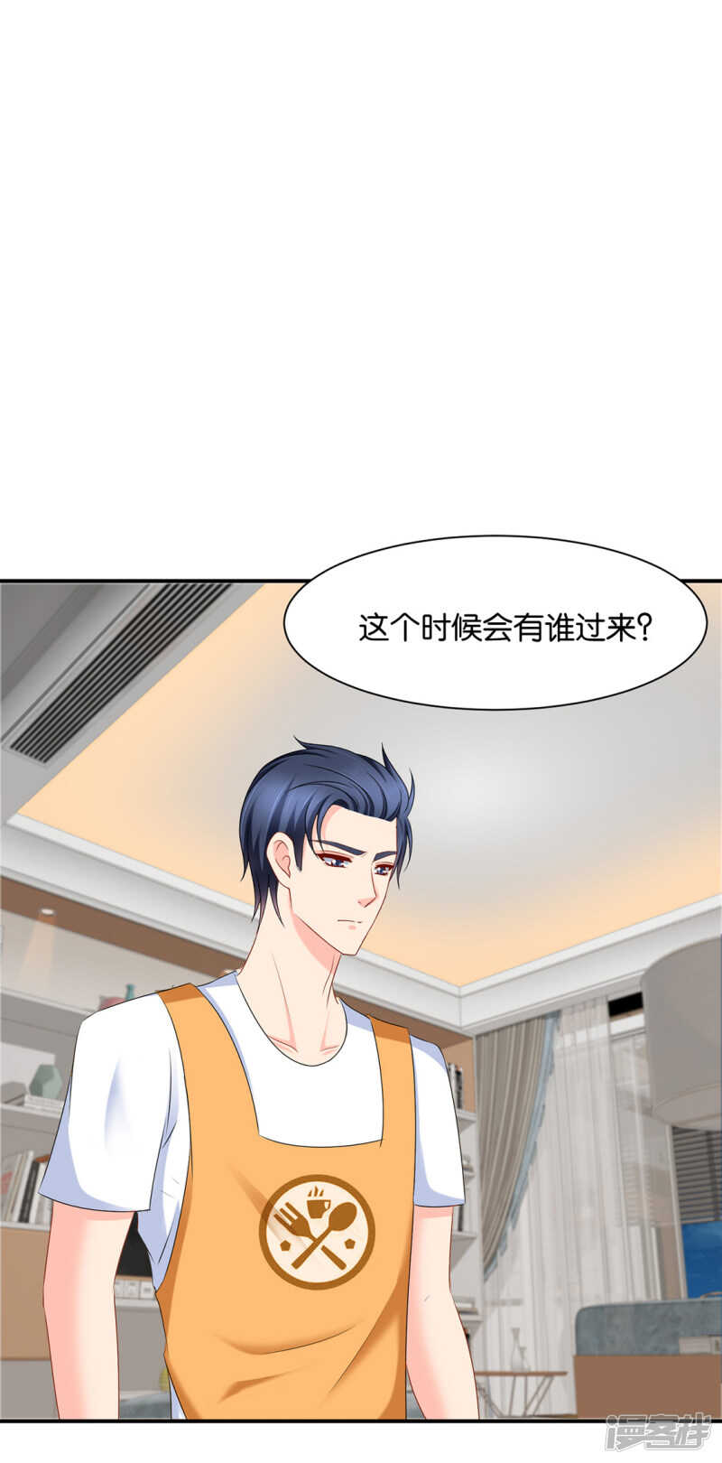 你是主子的女人9
