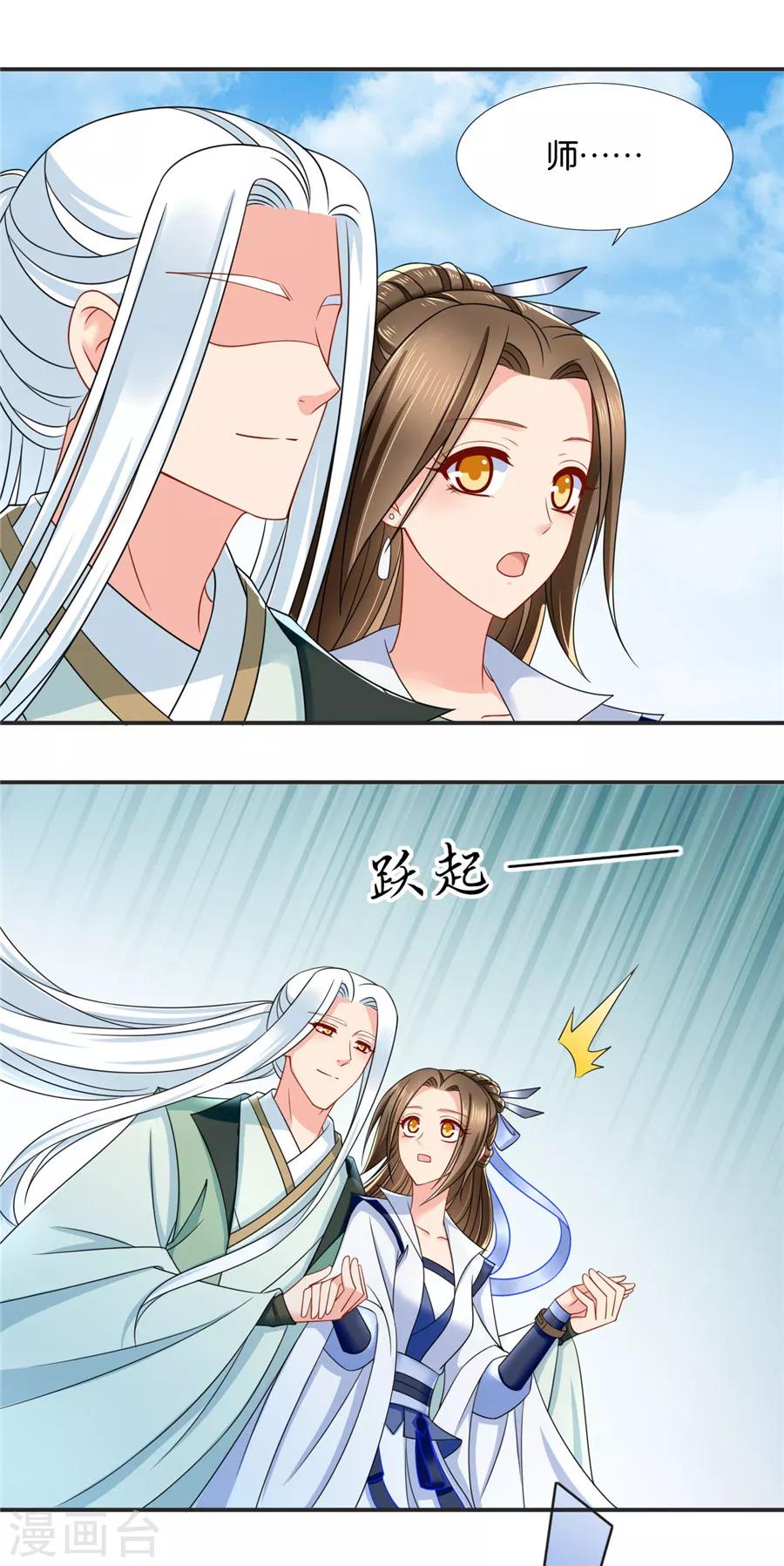 第119话 和师兄“殉情”18