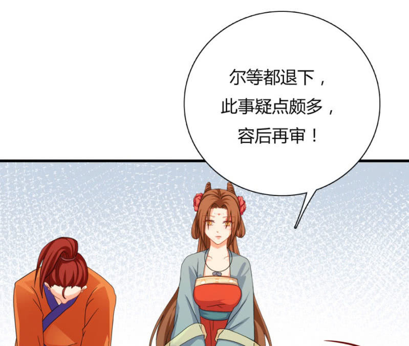 七七的真面目？……9