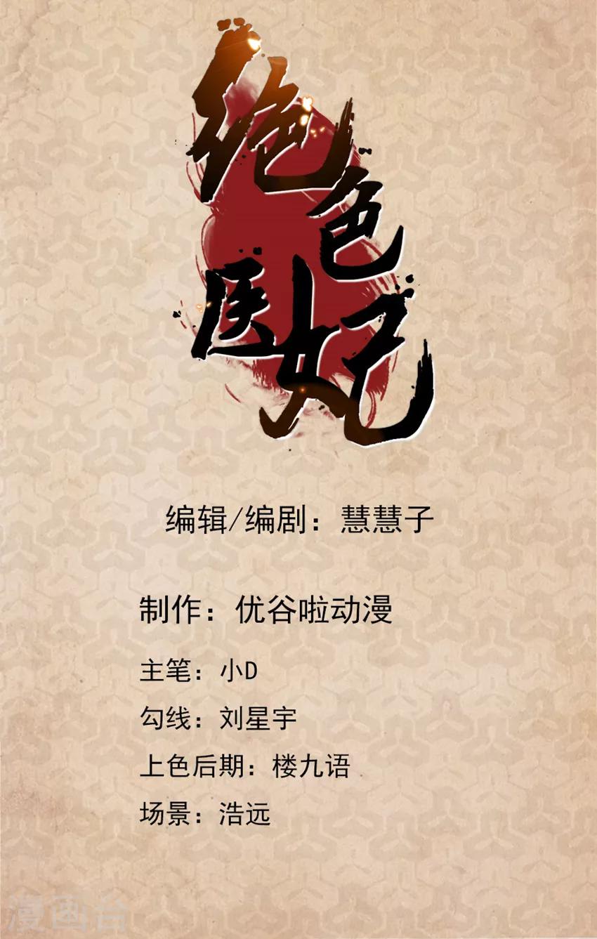 第120话 两个怪人1