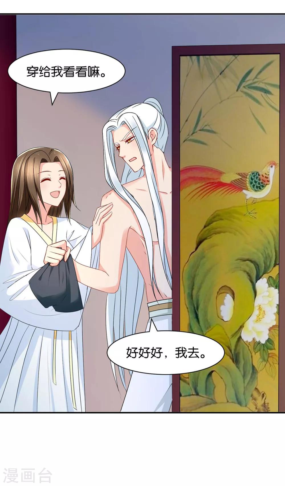 第152话 楚江南和男士内裤30