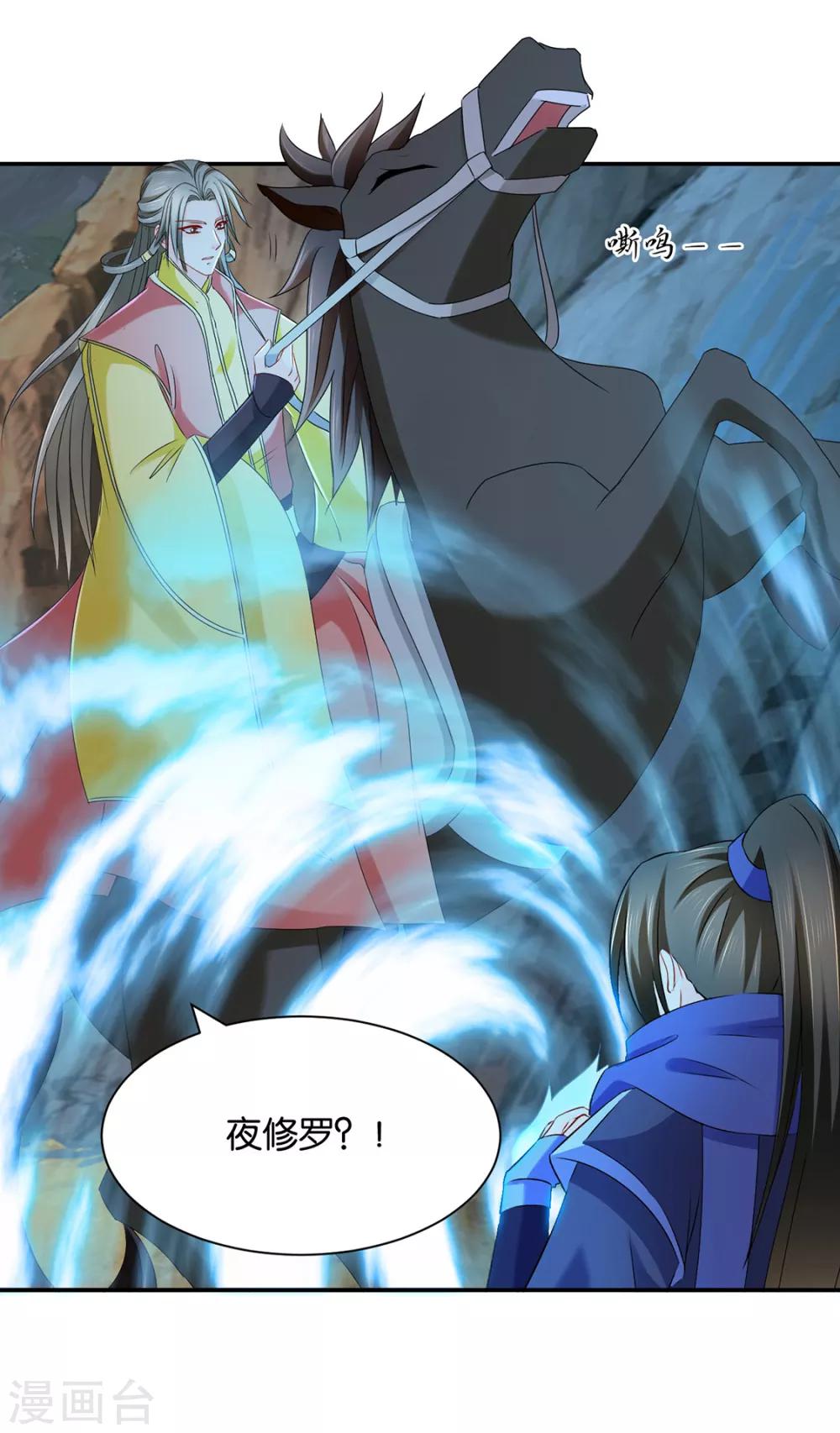 第170话 危机四伏的夜34