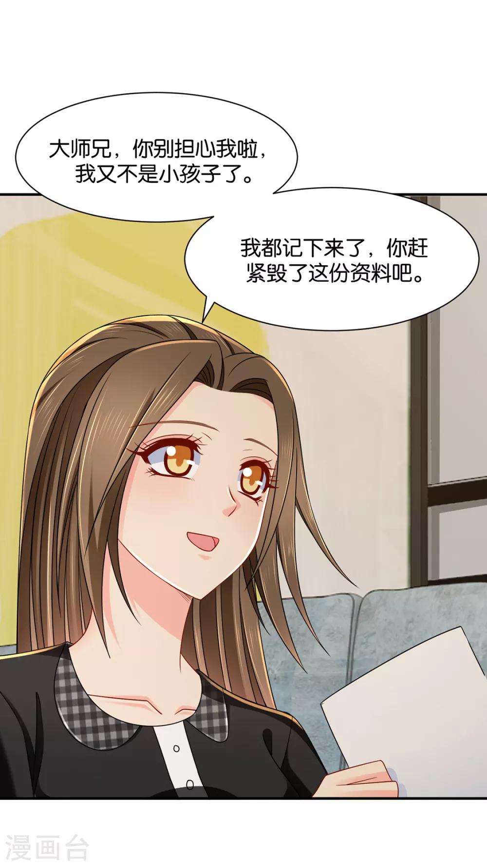 第182话 他的心扉4