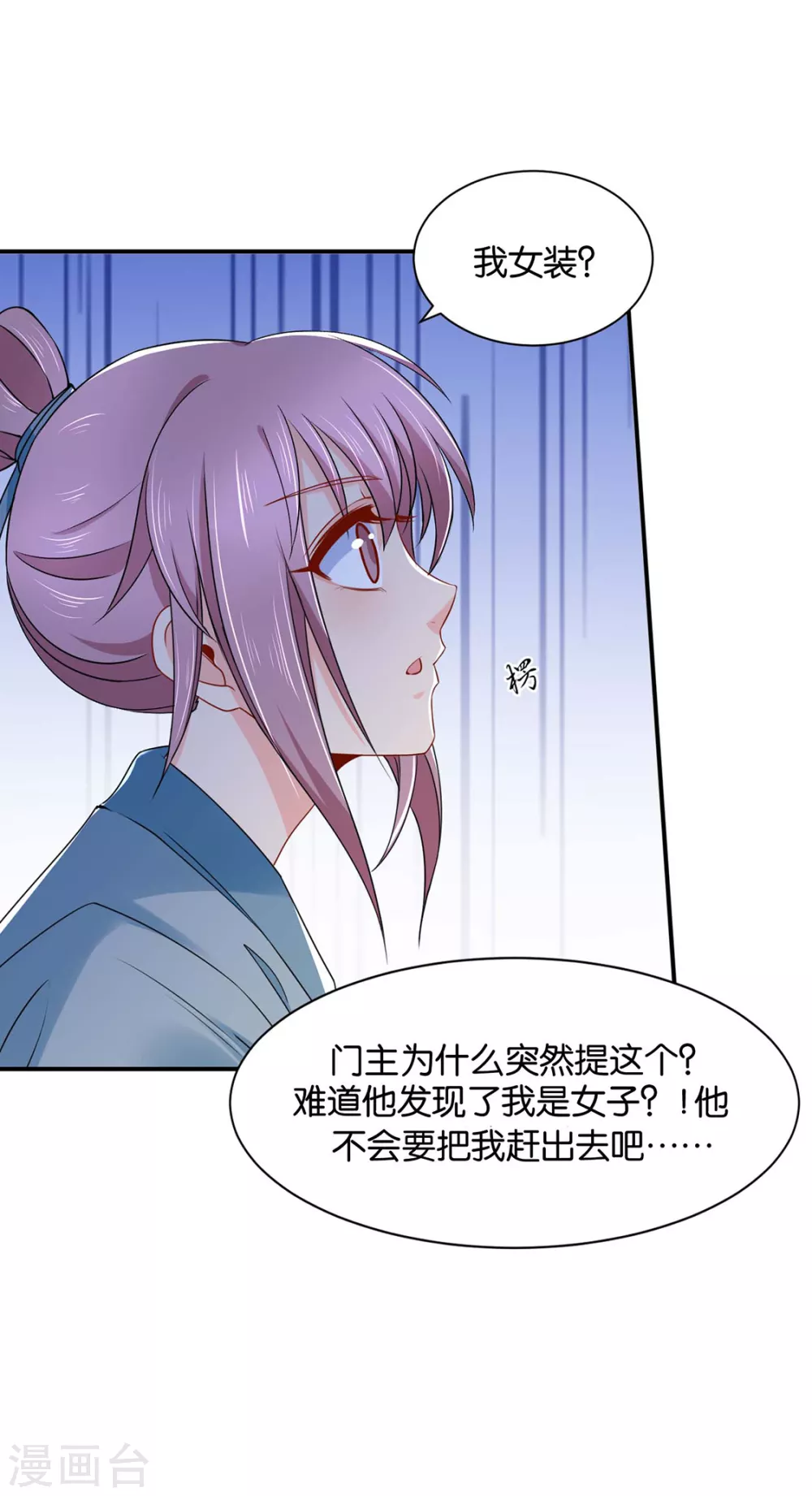只有师兄守在我身边2