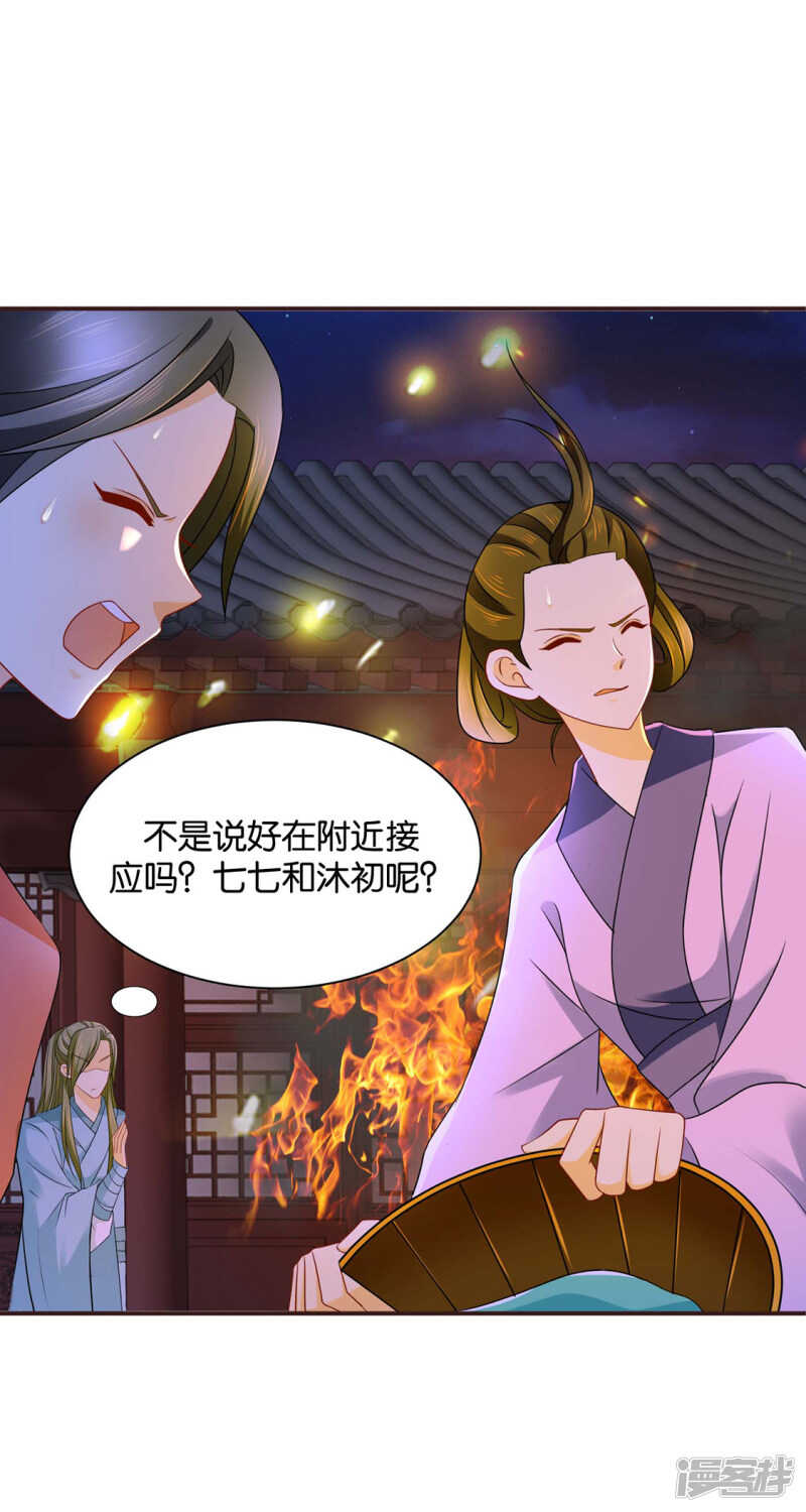 他让我滚？3