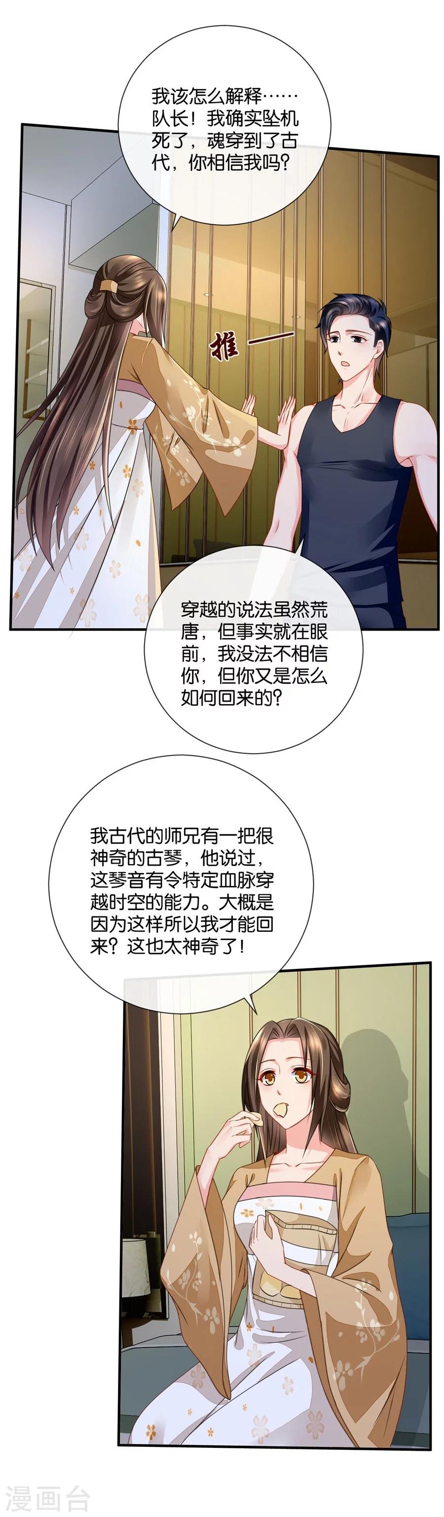 第43话 回家采购，充实库存22