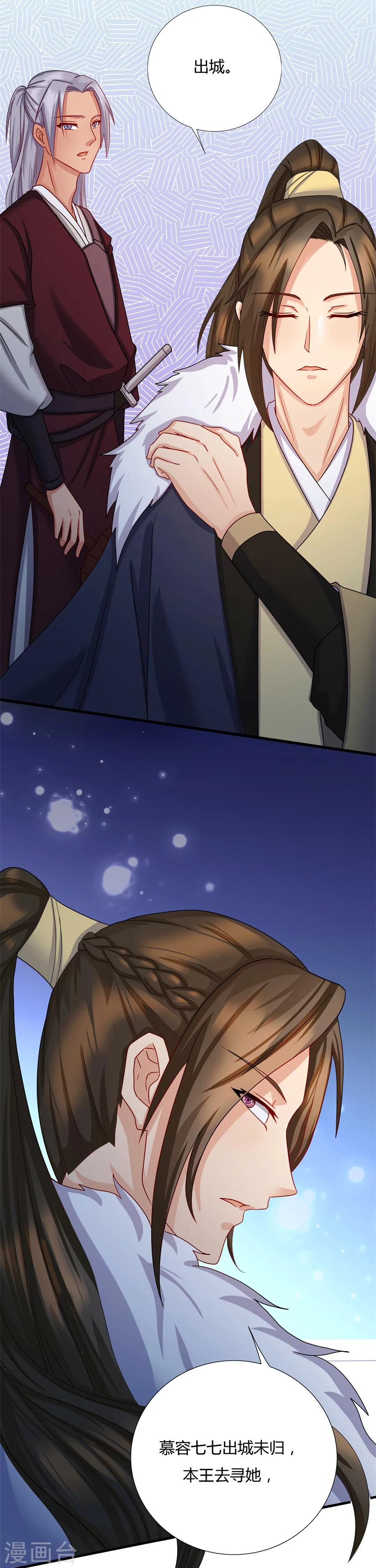 第13话 你怎么动不动就脱衣服！9