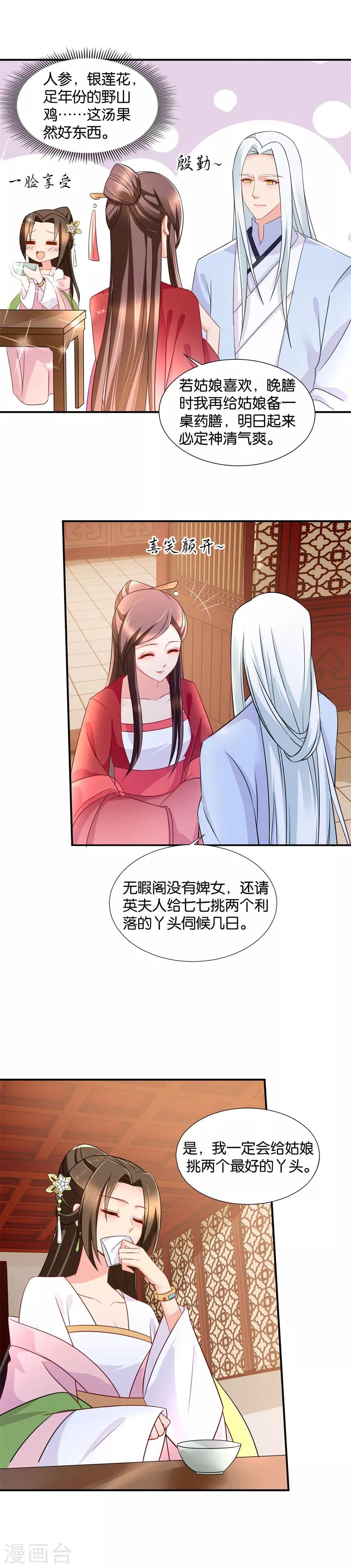 第59话 小巷里的亲密接触5