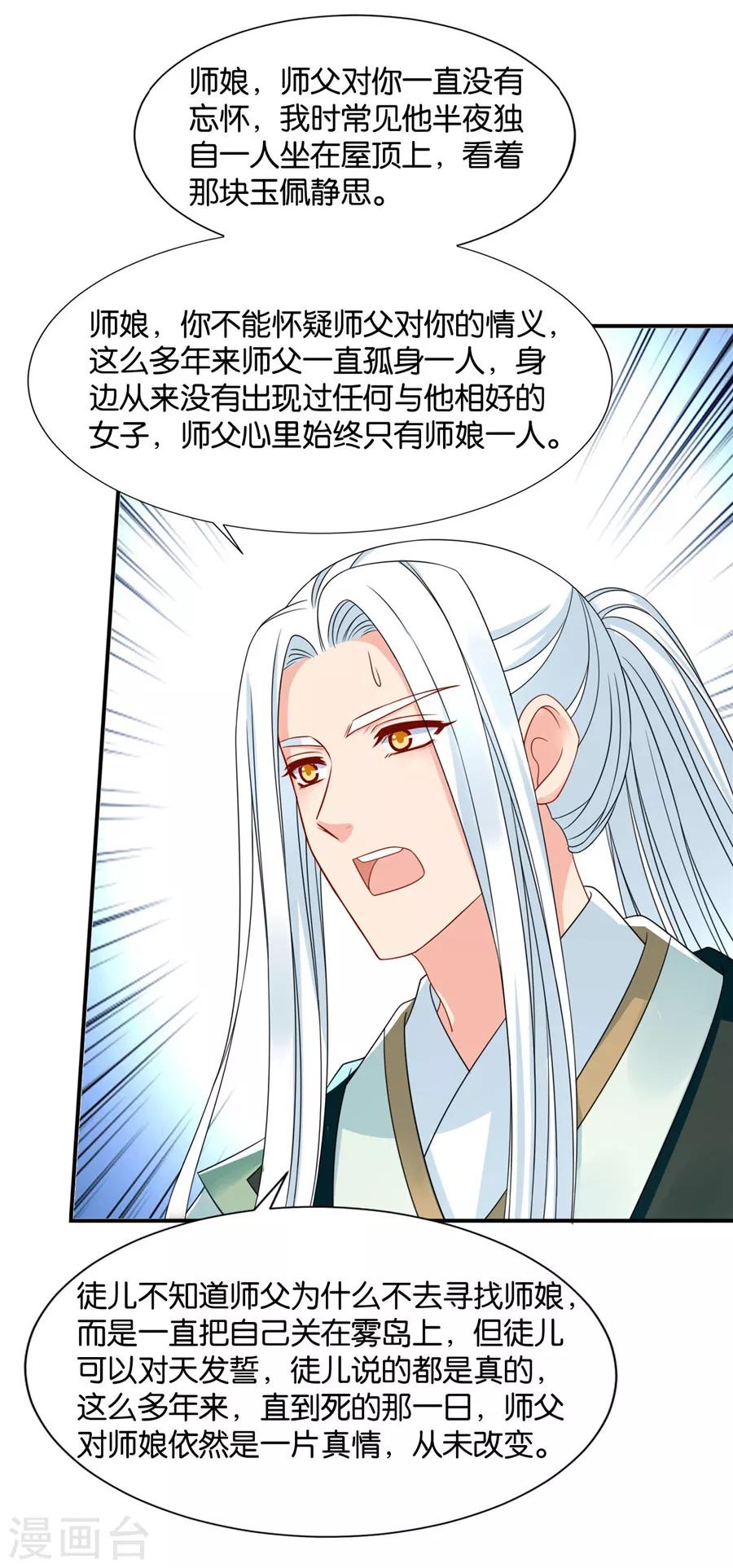 第124话 又一个未婚妻32