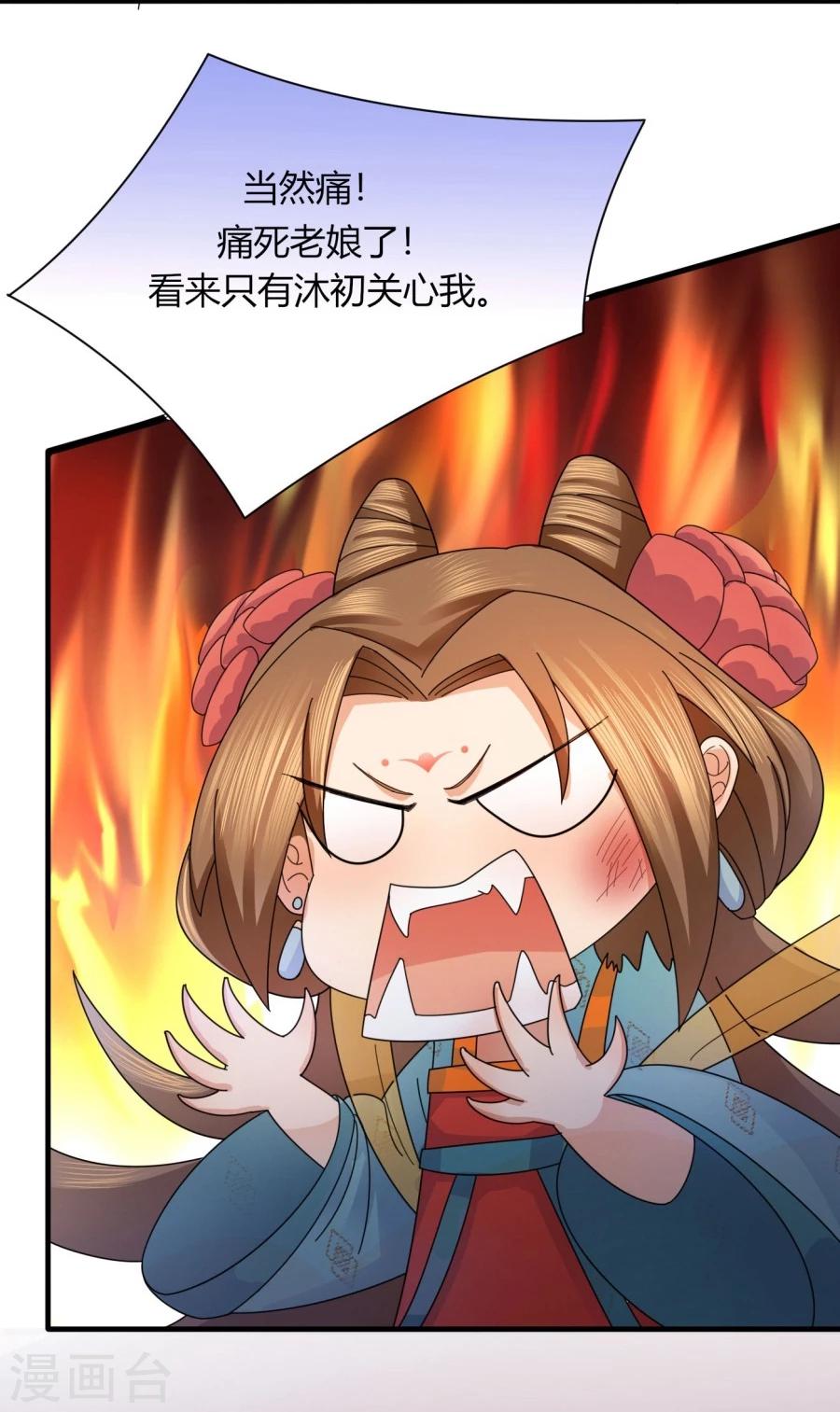 第25话 唯有他关心我9