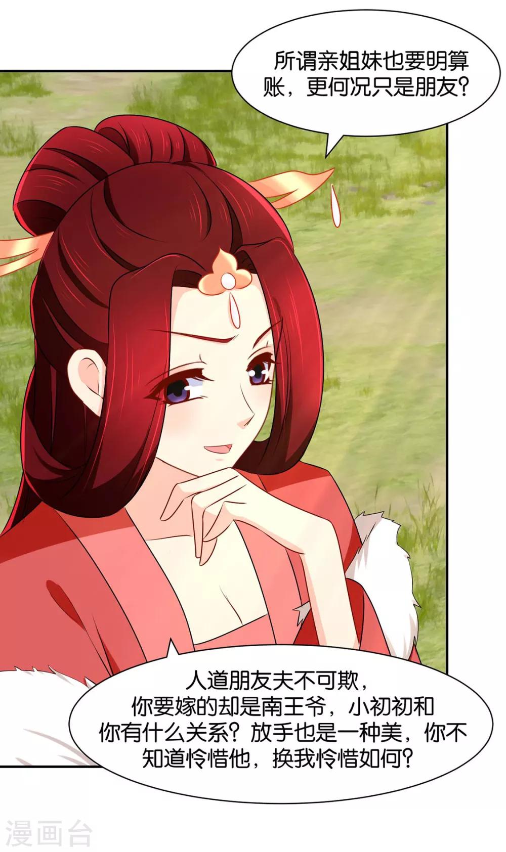 第160话 拜堂，合法夫妻8