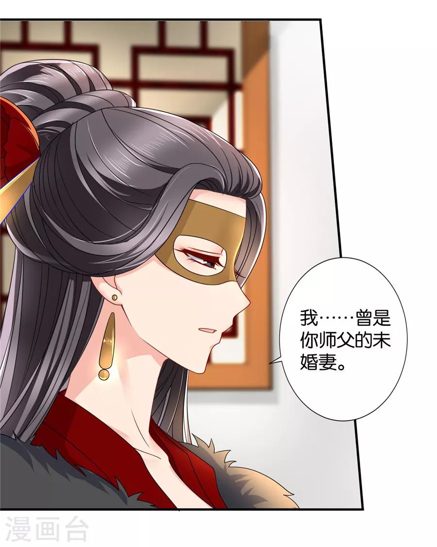 第124话 又一个未婚妻14