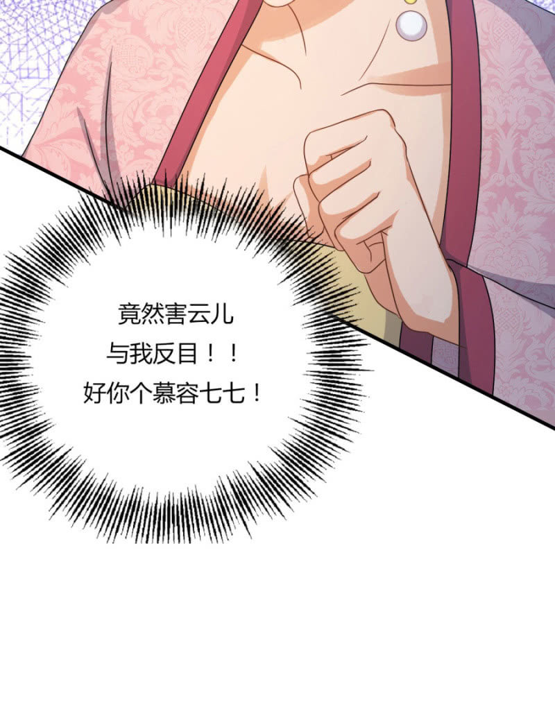 七七的真面目？……23