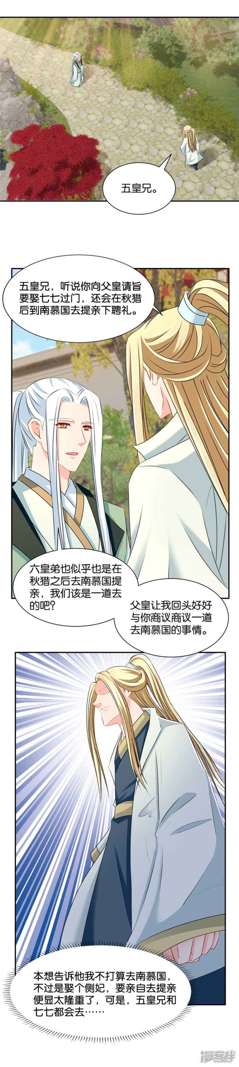 跟踪她，遇见他4