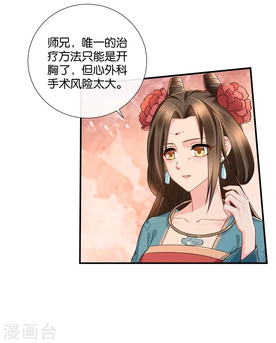 第37话 心内异物，开胸手术31