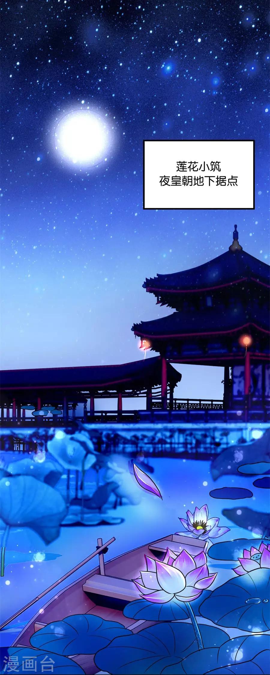 第33话 风急雨骤，梦中幻想1
