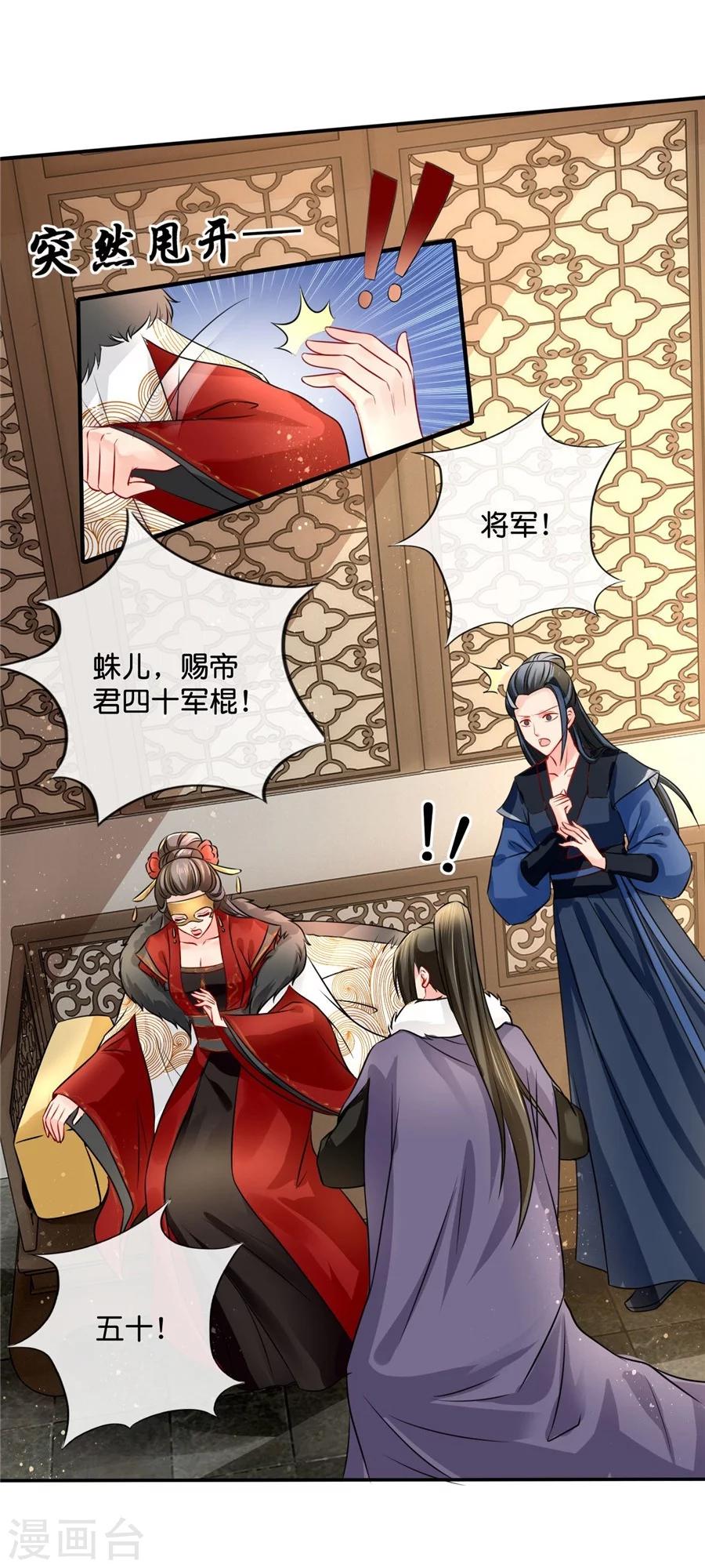 第42话 入骨相思知不知？5