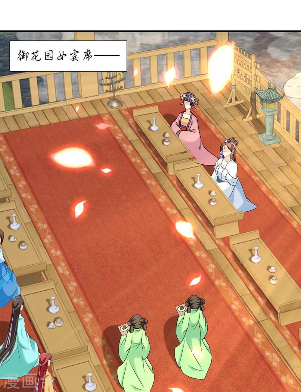 第195话 和师兄造人2