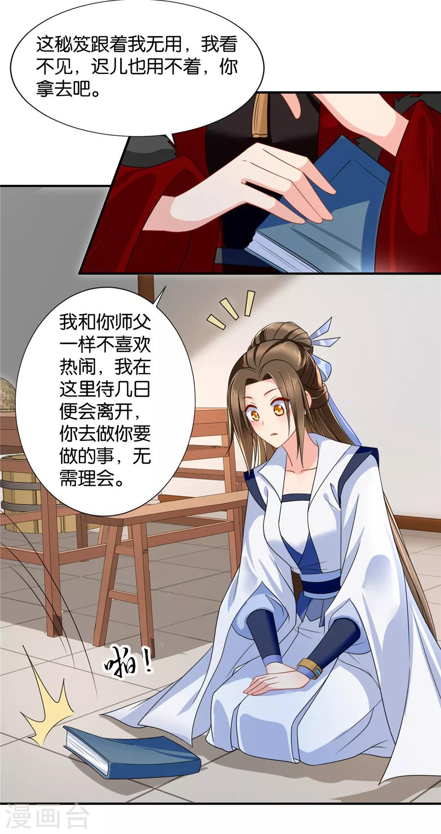 第125话 沐初的真正身份5