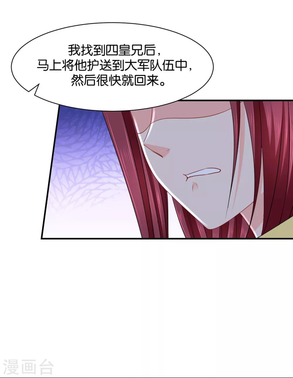 第186话 楚定北拒绝青岚7