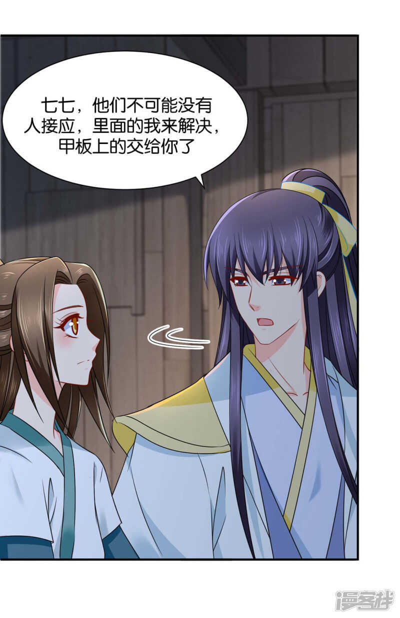 楚定北非礼我29