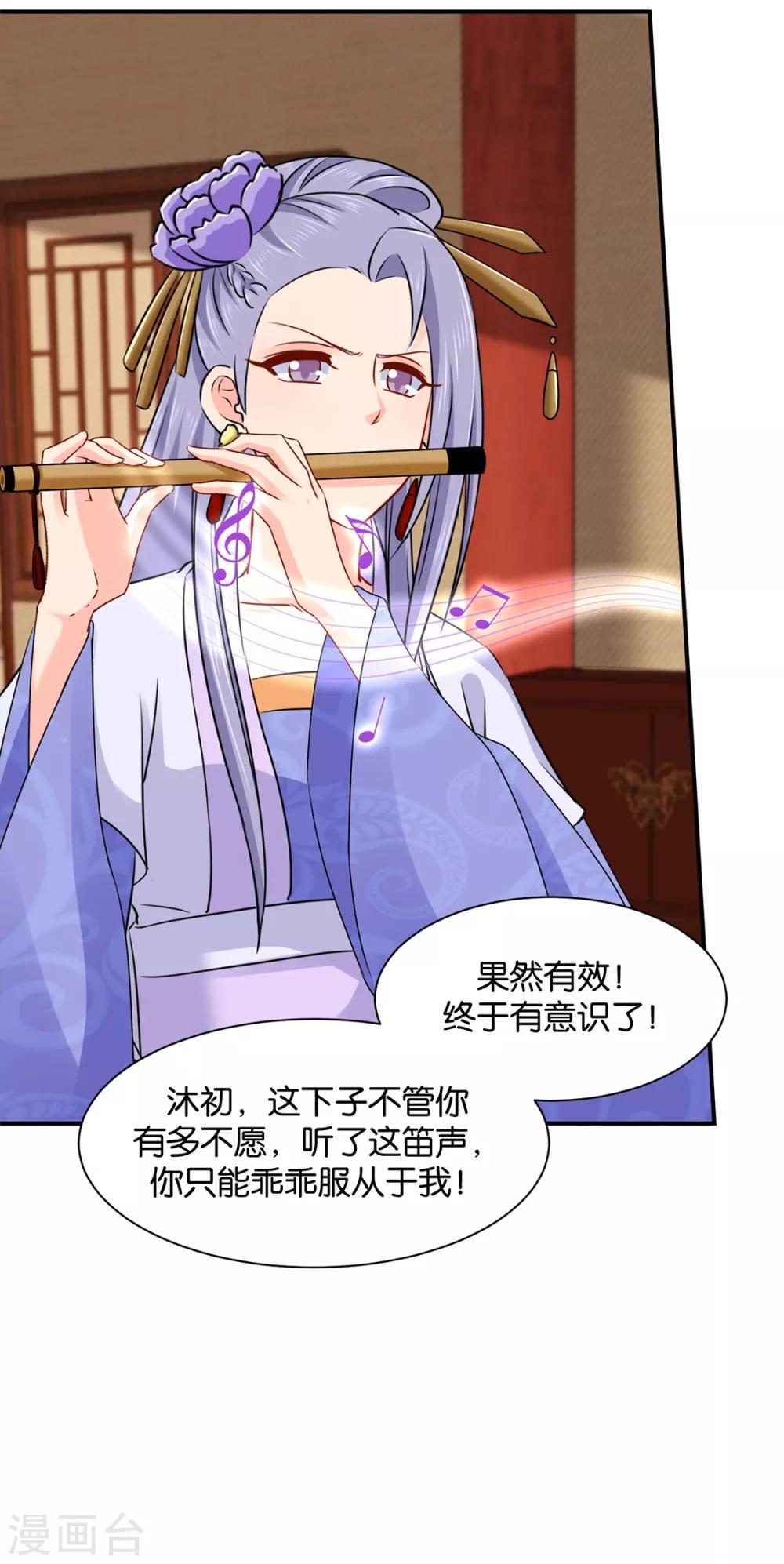 第188话 楚玄迟要死了17