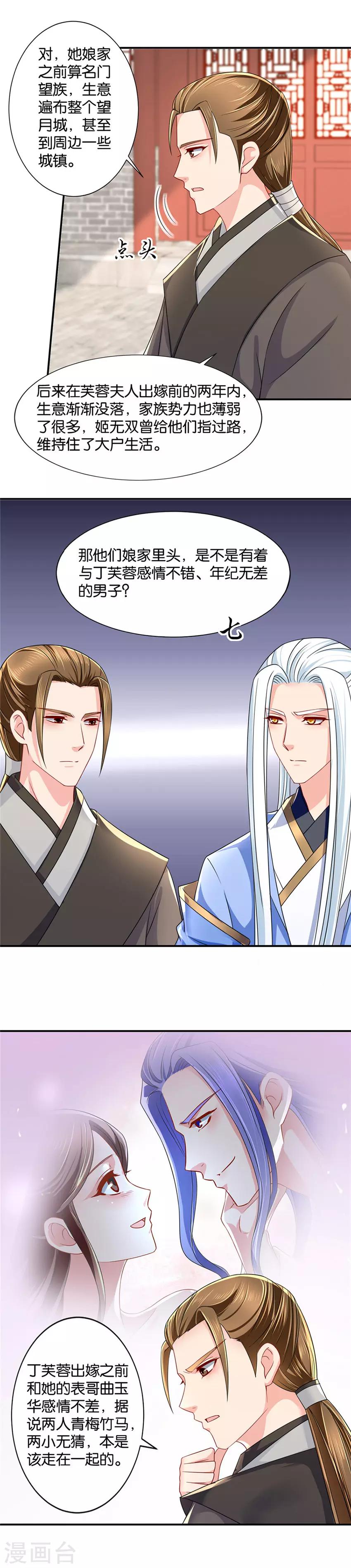 第99话 探明真相10