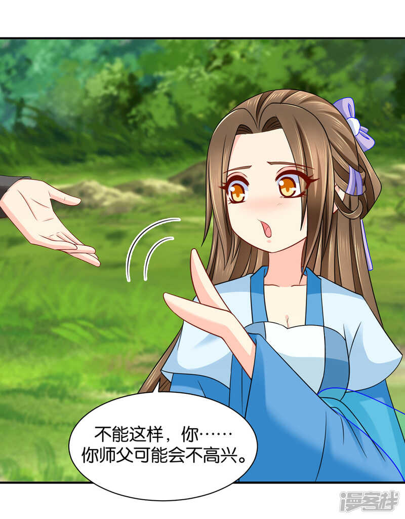 楚玄迟要死了11