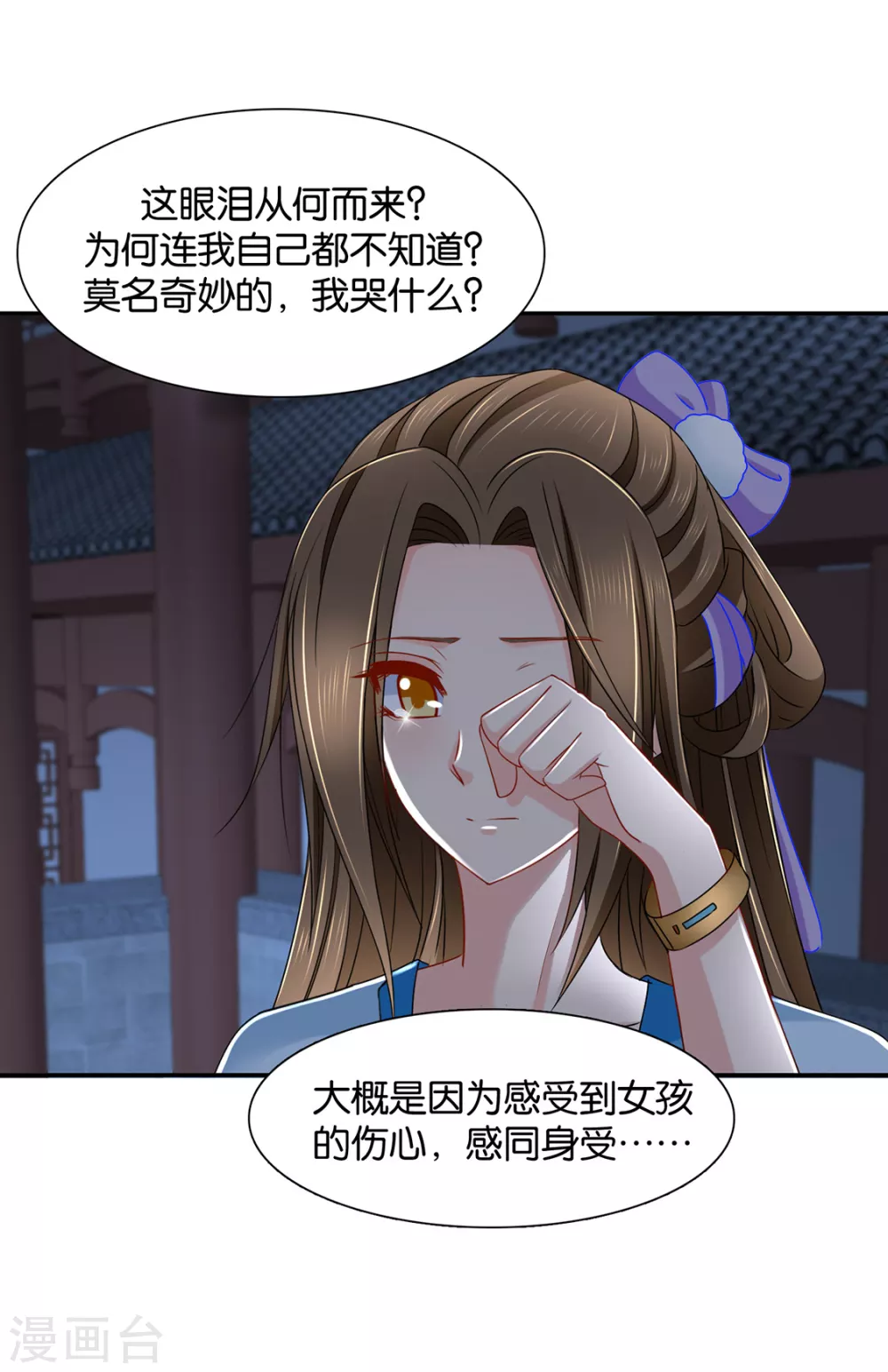 七七生气了19