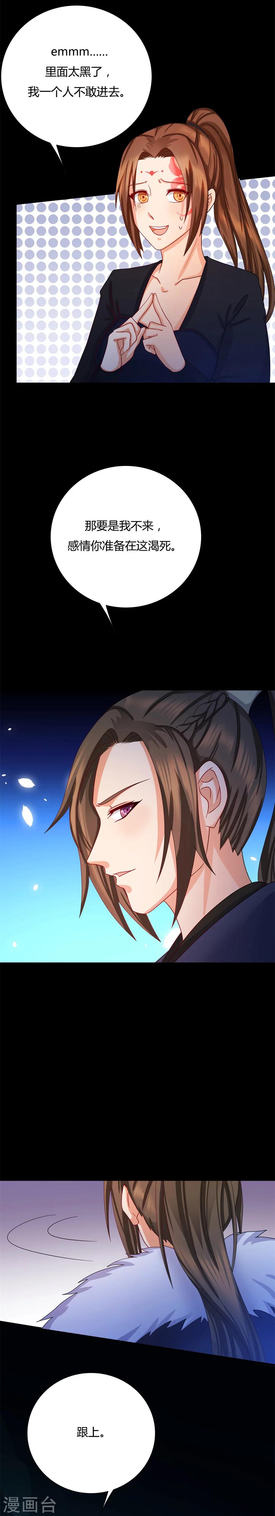 第13话 你怎么动不动就脱衣服！21