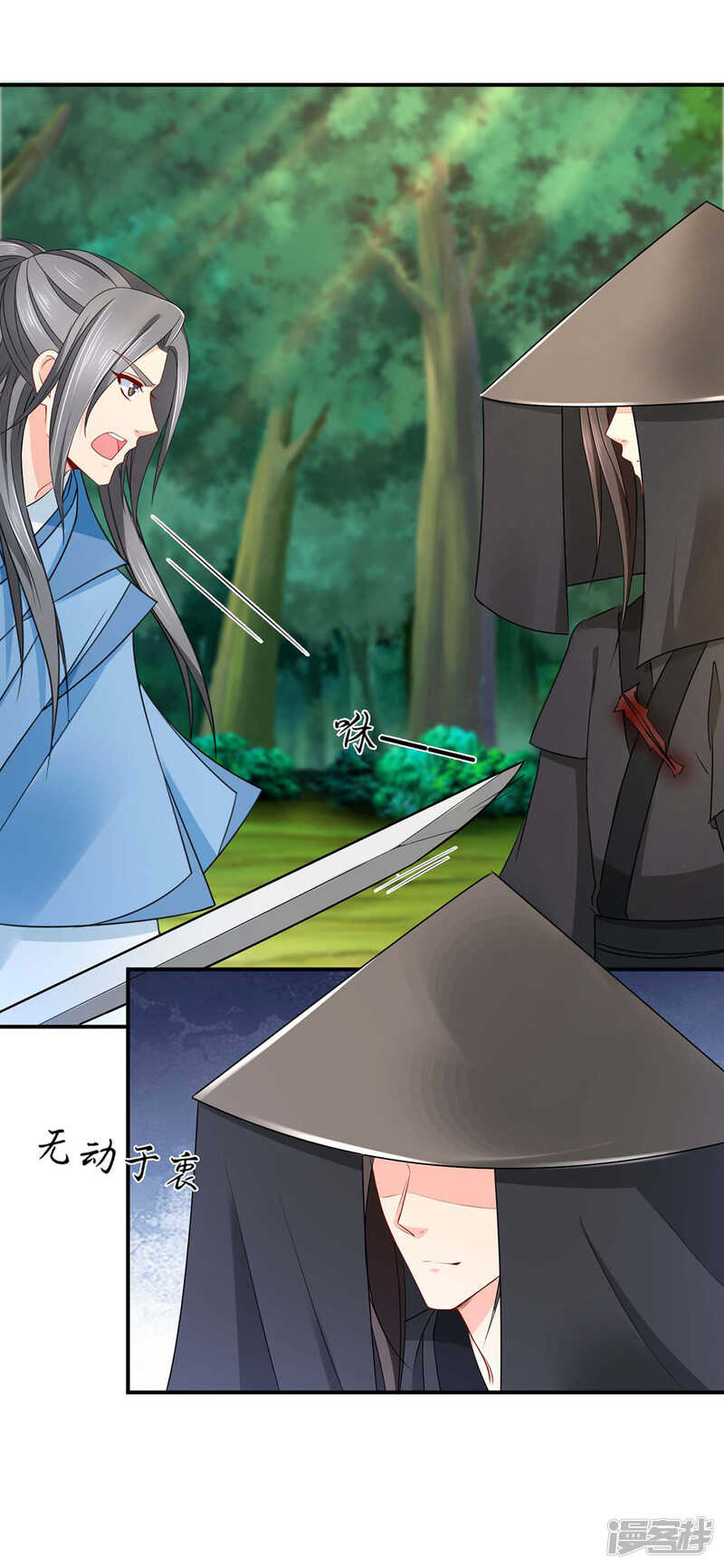 他让我滚？14