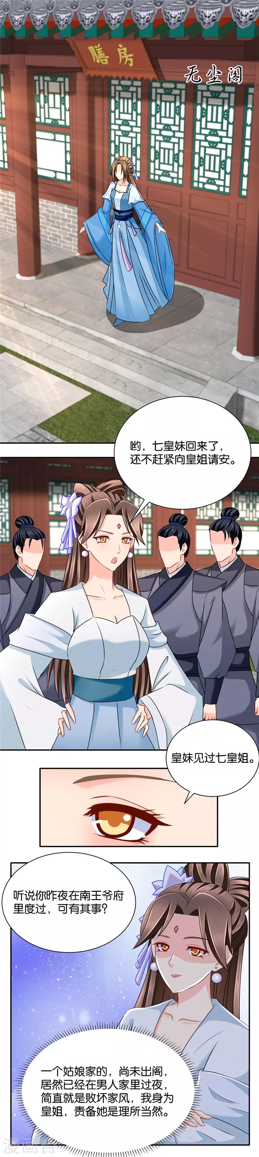 第138话 我，真的可以吗6