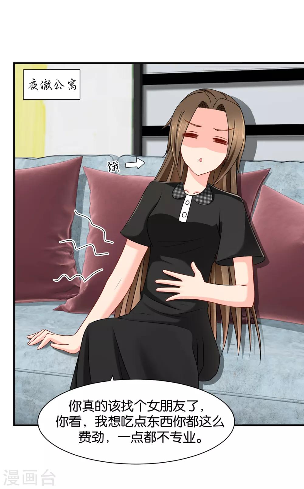 第180话 小女友3
