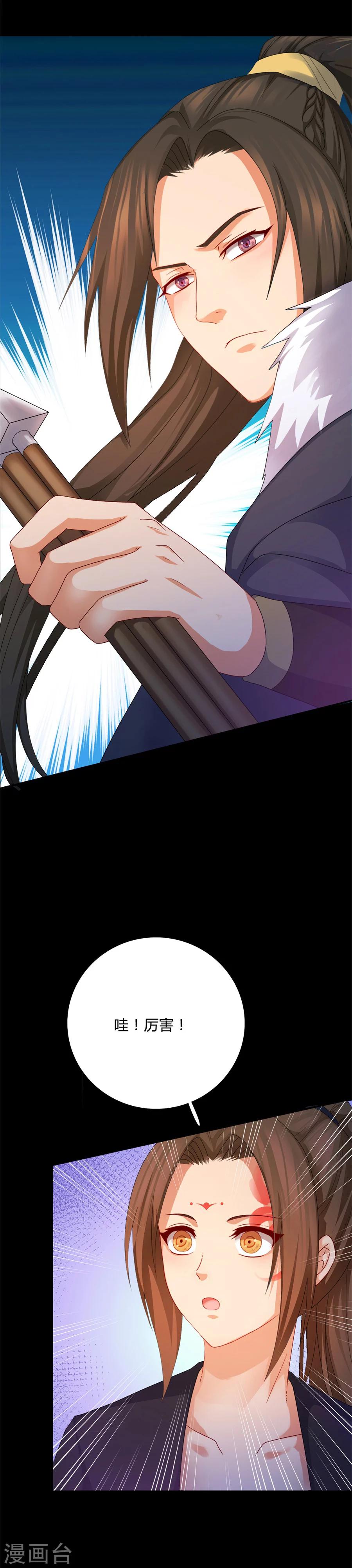 第15话 幸好有你2