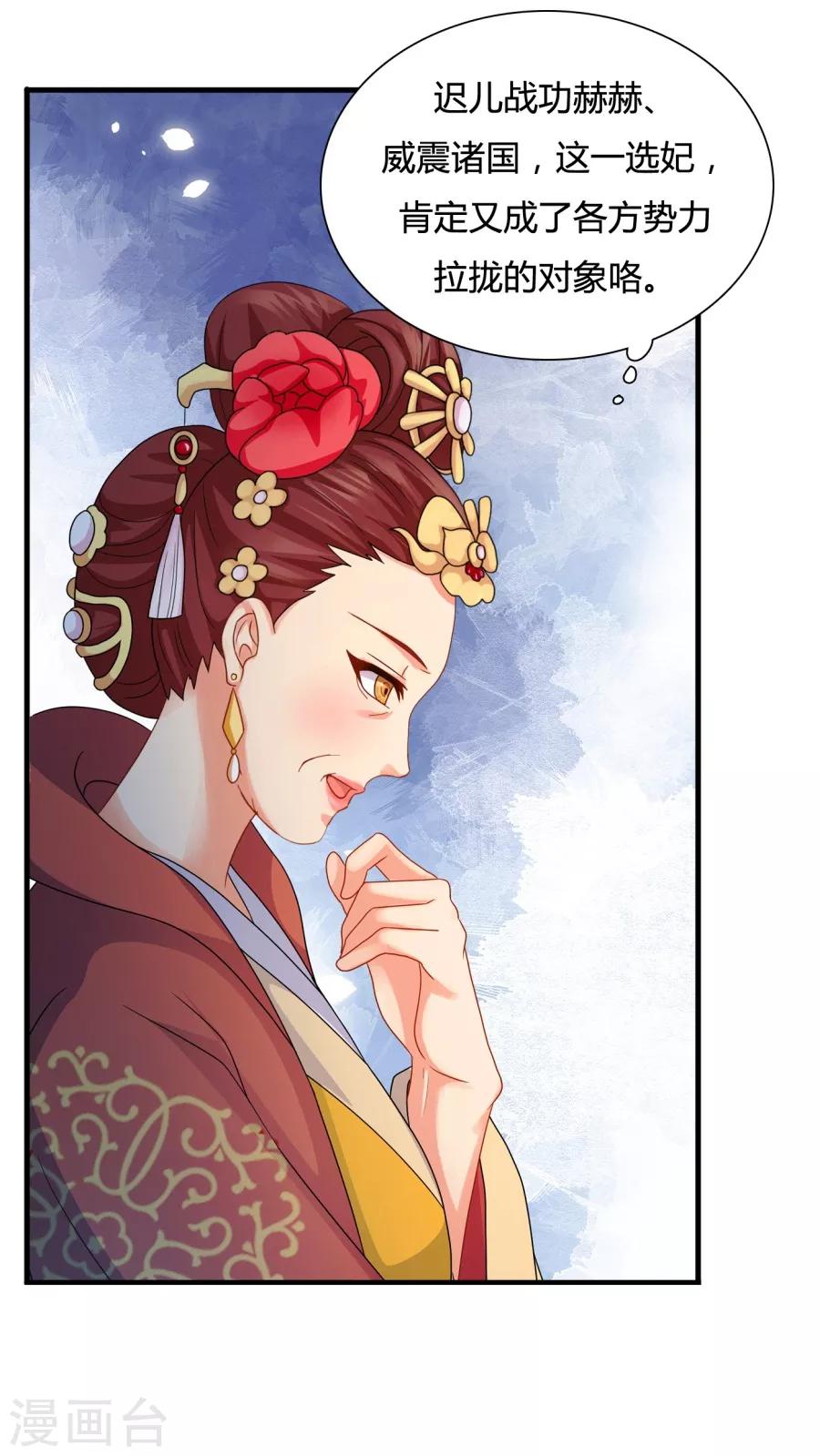 第19话 勾引他人还想狡辩？！9