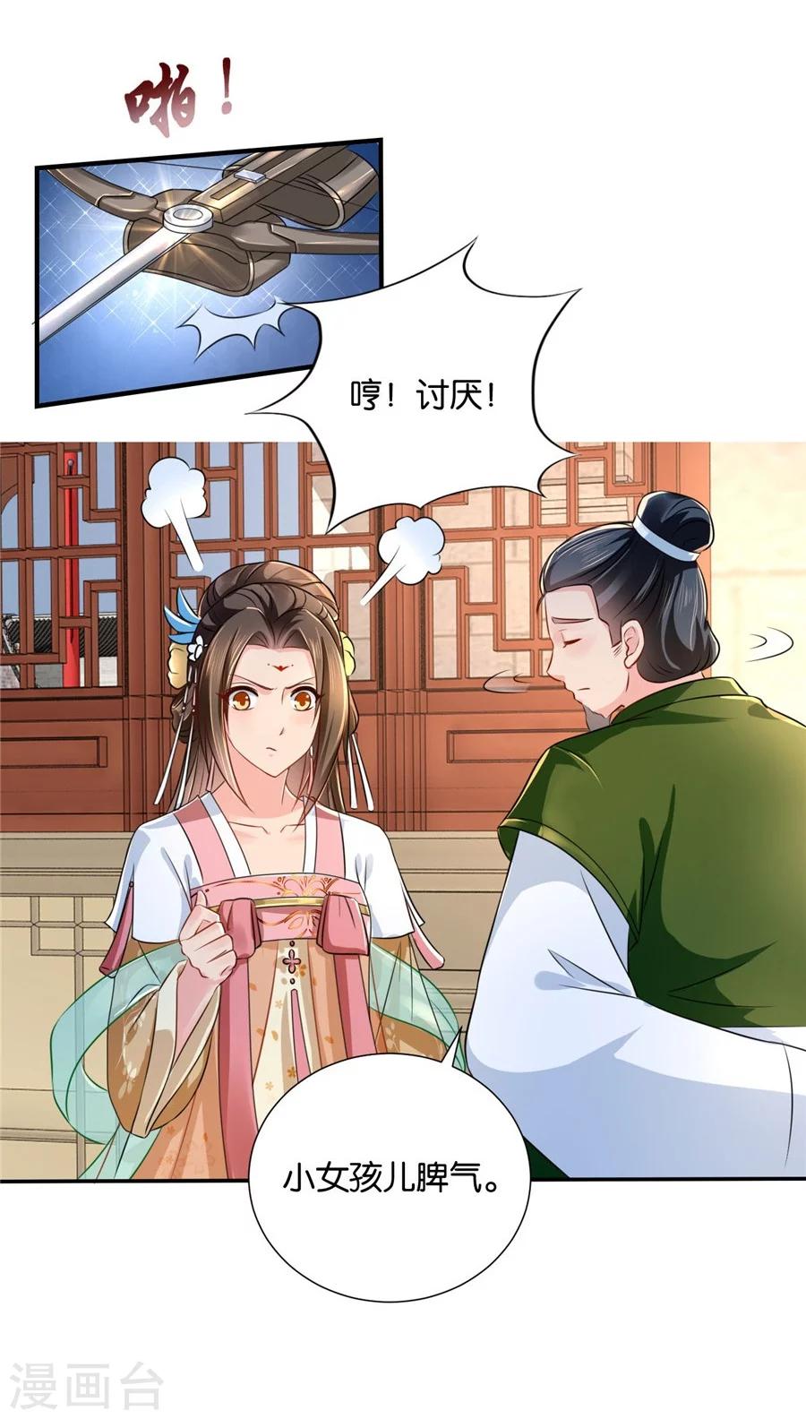 第41话 漫天要价，就地还钱15