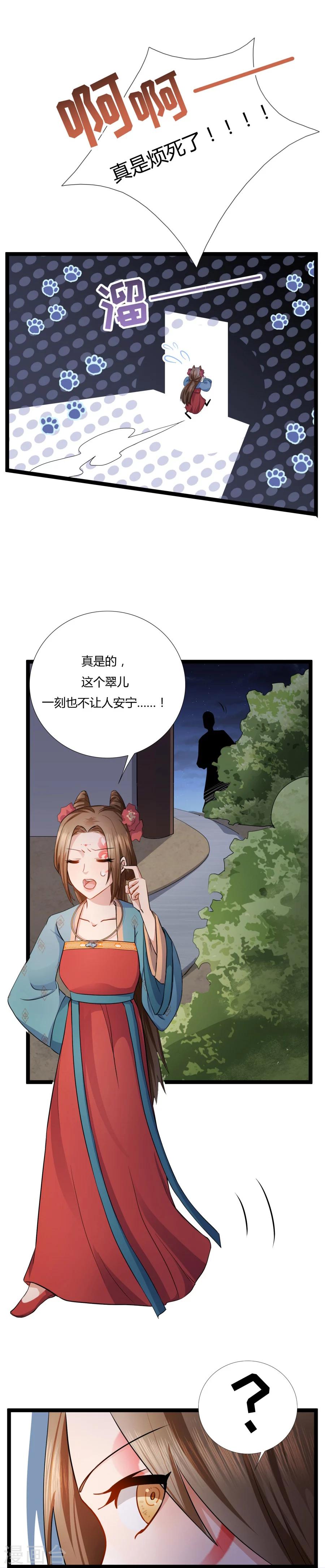 第7话 这次真的会被杀掉！5