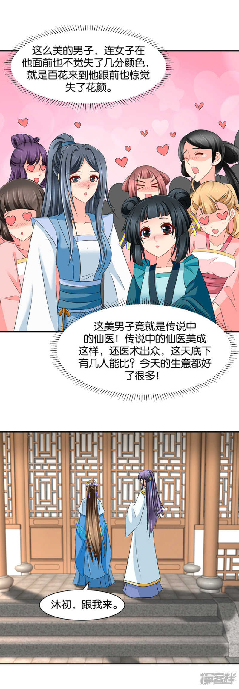 被迫拥有后宫6