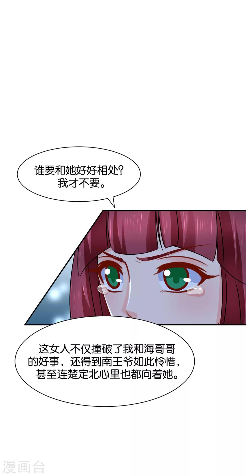 第170话 危机四伏的夜9