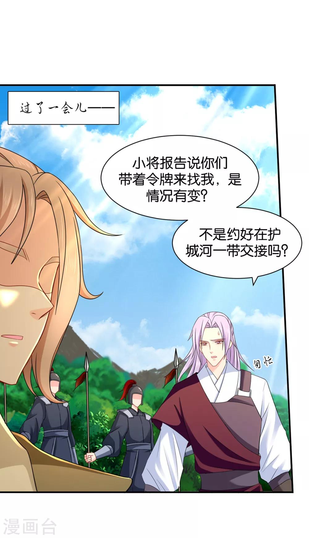 第176话 你是主子的女人12
