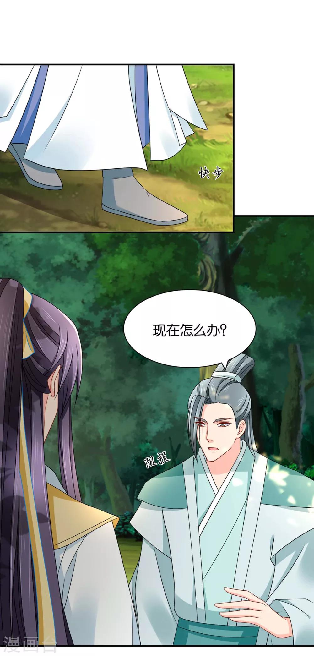 第177话 她一定不会拒绝（加更）7